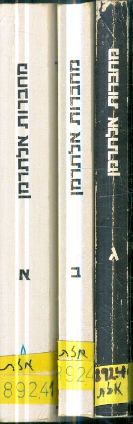 מחברות אלתרמן א ב ג