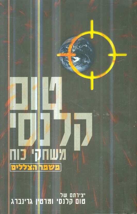 משחקי כוח משמר הצללים
