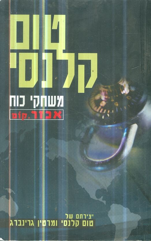 משחקי כוח אכזר