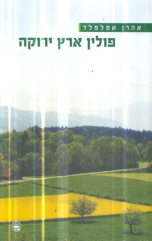 פולין ארץ ירוקה