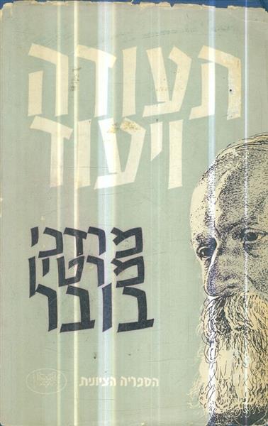 תעודה ויעוד חלק א