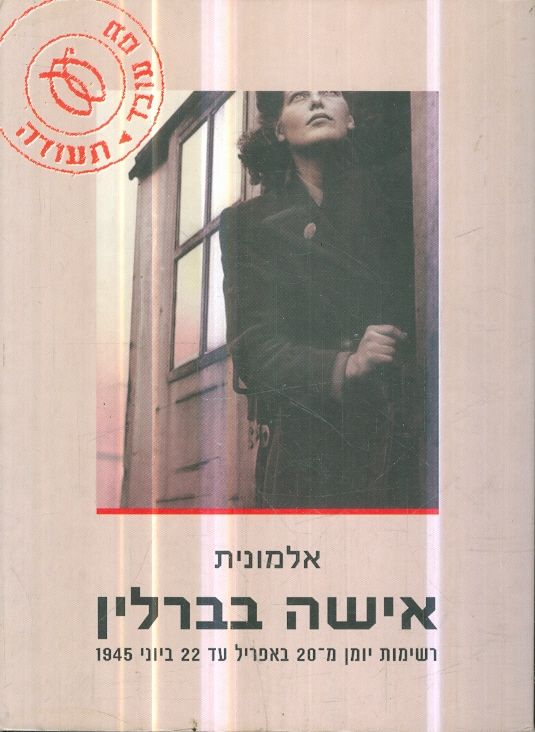 אישה בברלין