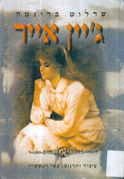 גיין אייר לנוער