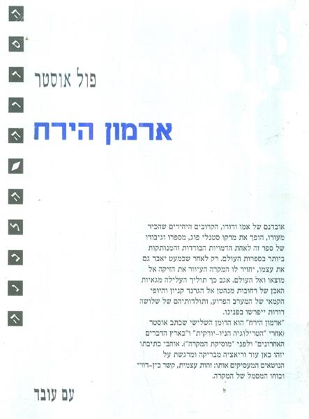 ארמון הירח