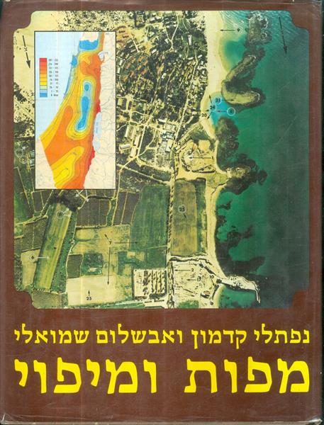 מפות ומיפוי