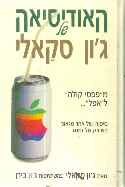 האודיסיאה של גון סקאלי