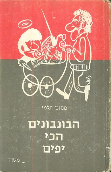 הבונבונים הכי יפים