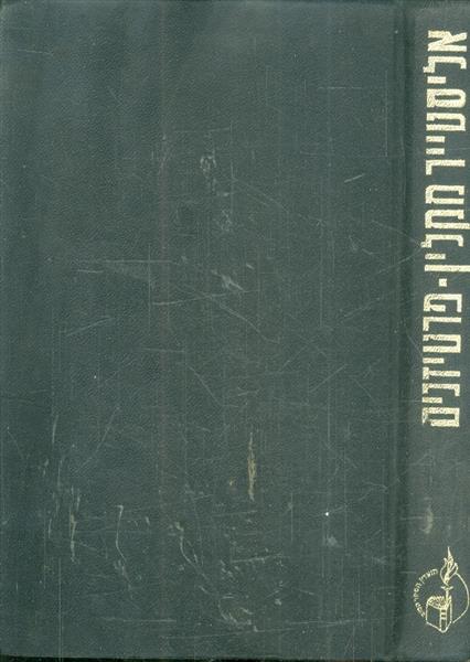 פרטיזנים