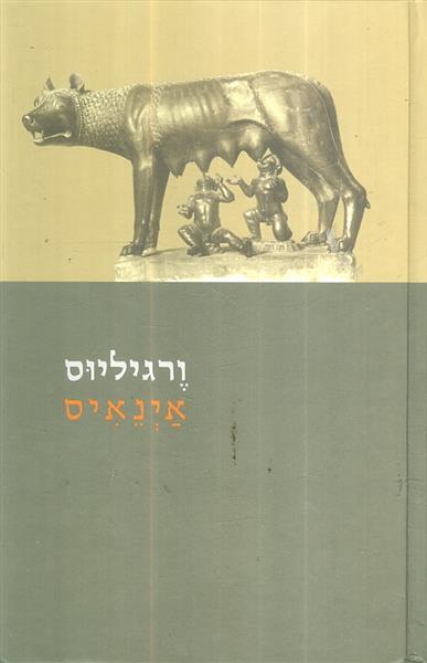 אינאיס