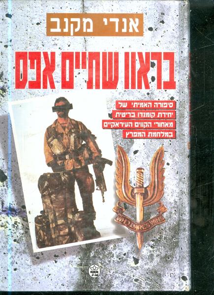 בראוו שתיים אפס