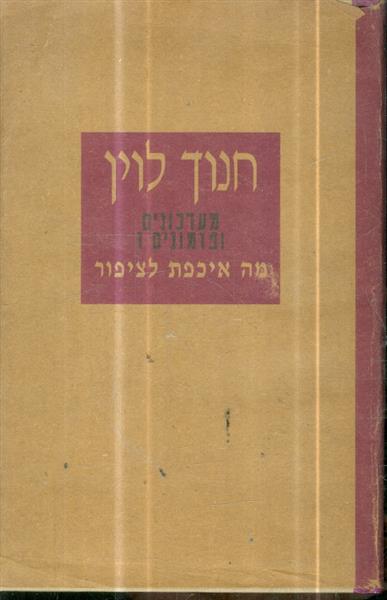 מה איכפת לציפור