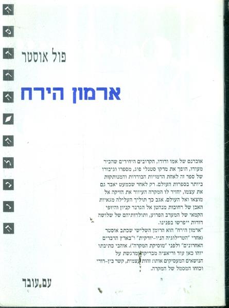 ארמון הירח