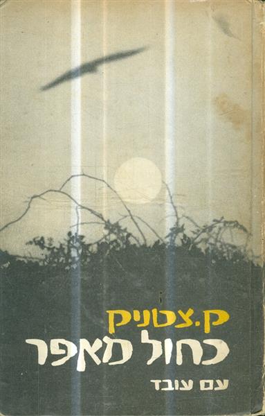 כחול מאפר