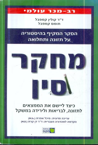 מחקר סין