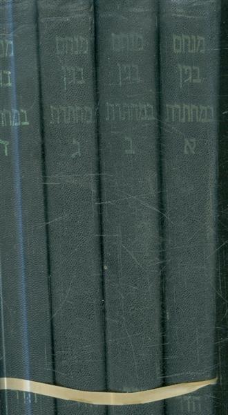במחתרת א ב ג ד