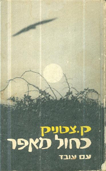 כחול מאפר