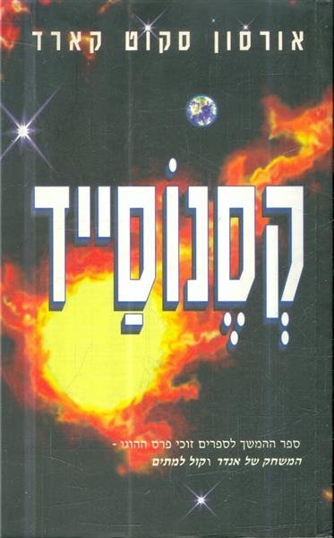 קסנוסייד