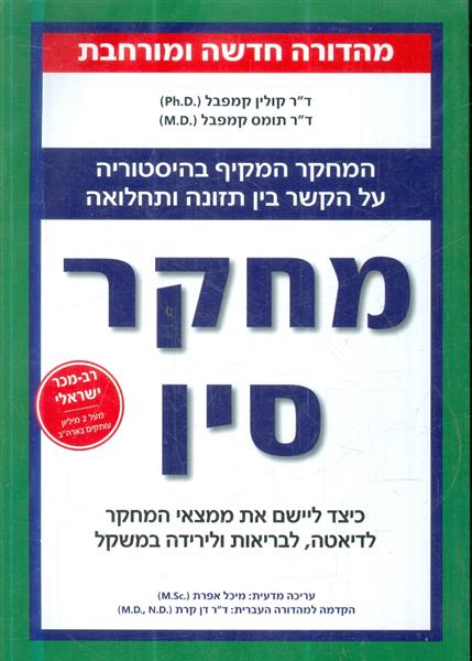 מחקר סין