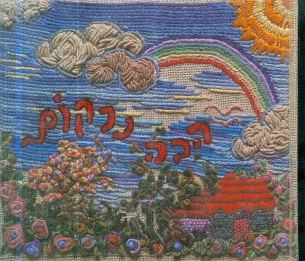 הבה נרקום
