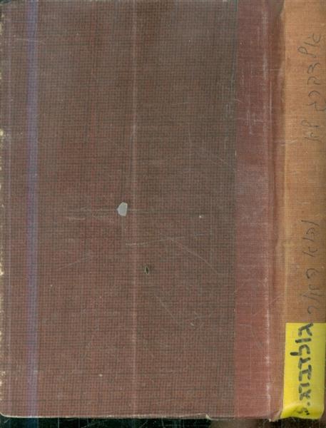 והוא האור רומן מאת לאה גולדברג 1946 מהדורה ראשונה