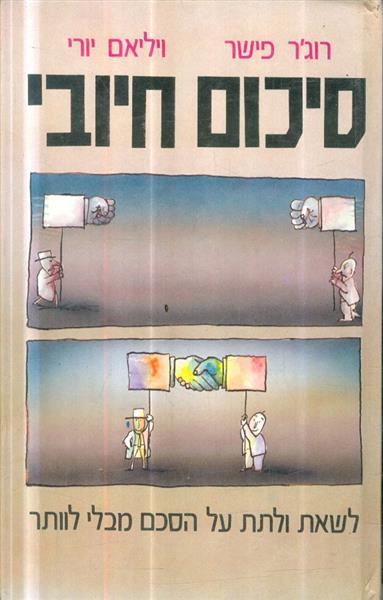 סיכום חיובי