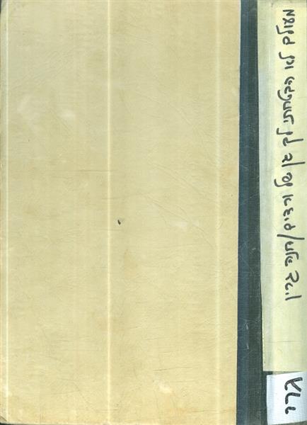 מעולם לא הבטחתי לך גן של ורדים