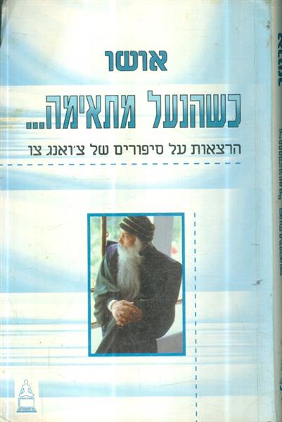 כשהנעל מתאימה