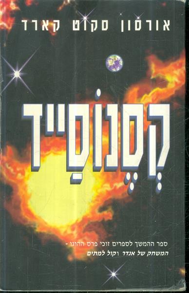 קסנוסייד