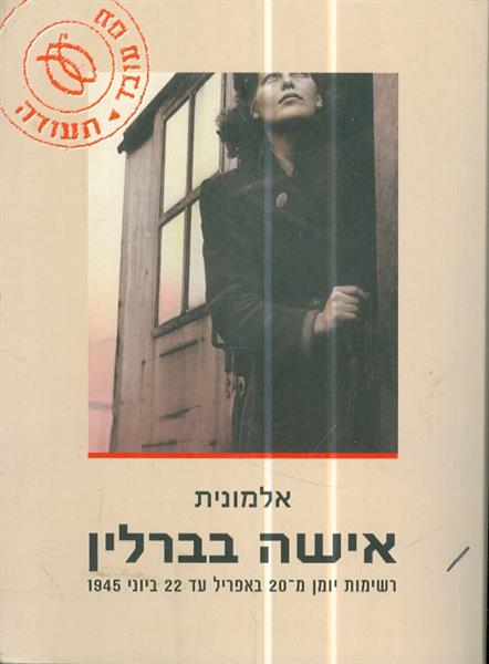 אישה בברלין
