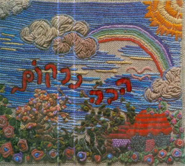 הבה נרקום