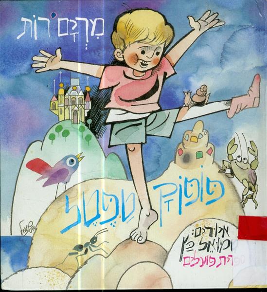 פופוקטפטל