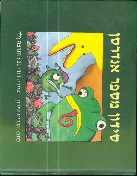סידון מספר אנדרסון