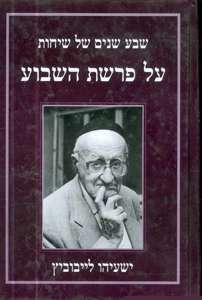 שבע שנים של שיחות על פרשת השבוע
