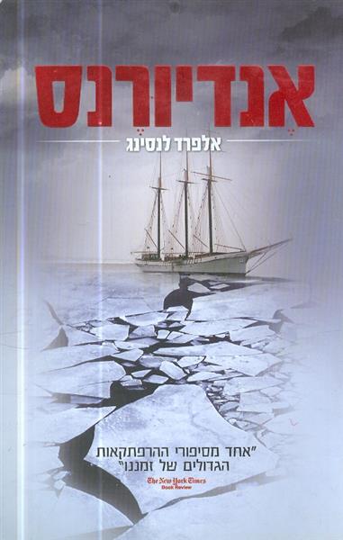 אנדיורנס