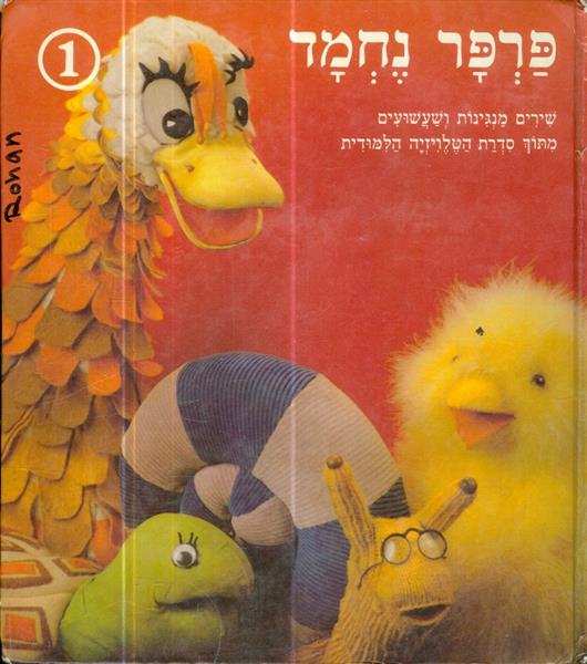 פרפר נחמד 1