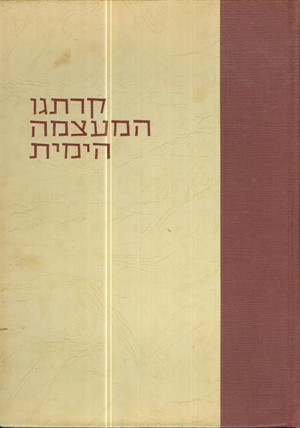 קרתגו המעצמה הימית