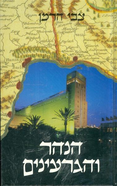 הנהר והגרעינים