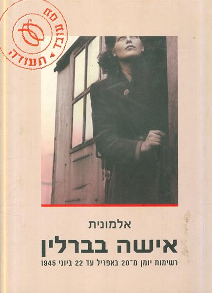 אישה בברלין