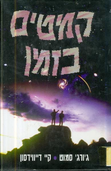קמטים בזמן