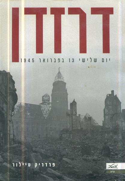 דרזדן