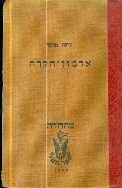 ארמון הקרח