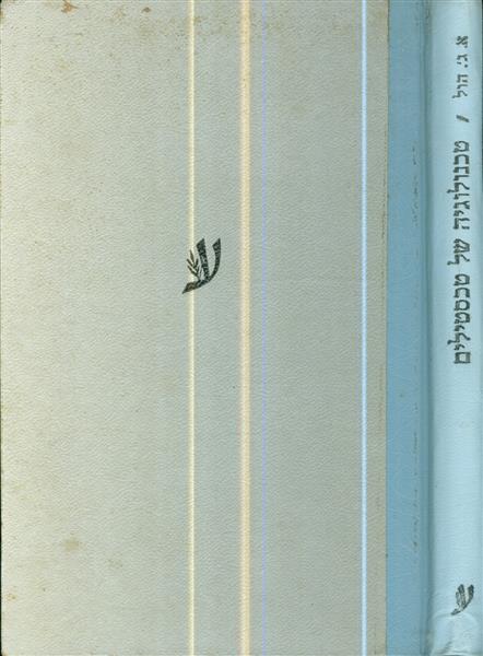 טכנולוגיה של טכסטילים