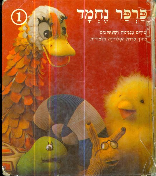 פרפר נחמד 1