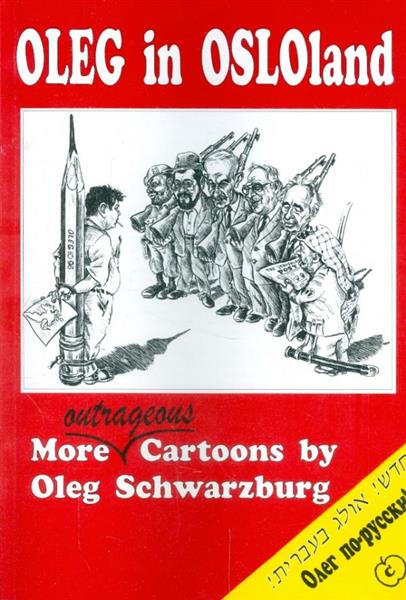 oleg in osloland. Cartoons