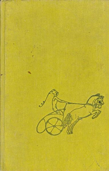 the adventures of Odysseus and the tale of Troy