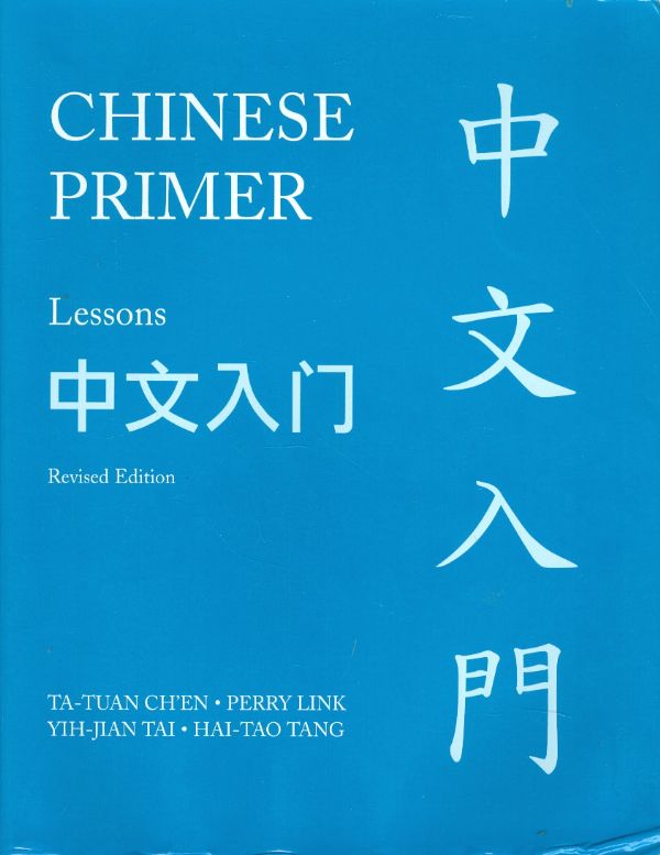 Chinese Primer Lessons Rev Edition