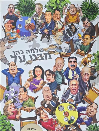 מבט על
