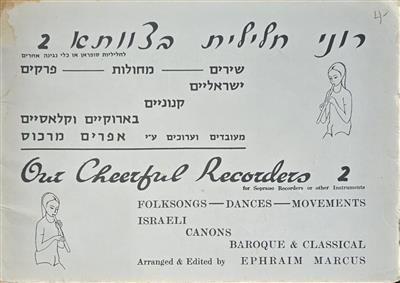 רוני חלילית בצוותא 2 שירים מחולות פרקים ישראליים