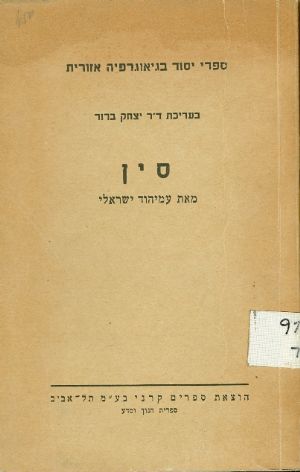 ספרי יסוד בגיאוגרפיה אזורית: סין