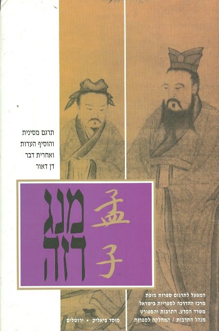 מנג דזה